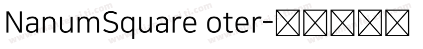 NanumSquare oter字体转换